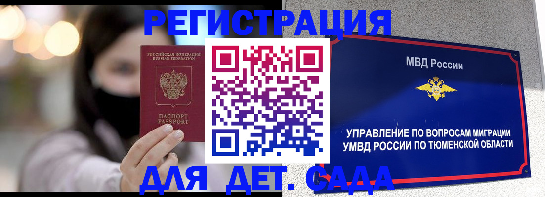 прописка паспорт в Гуково