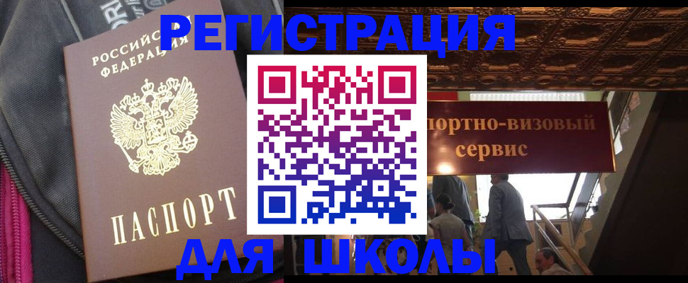 временная регистрация госуслуги в Гуково