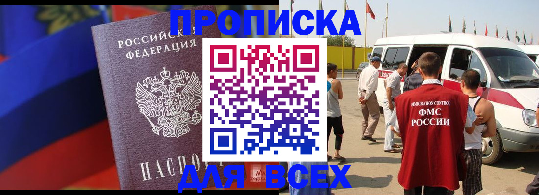 найти адрес прописки в Гуково